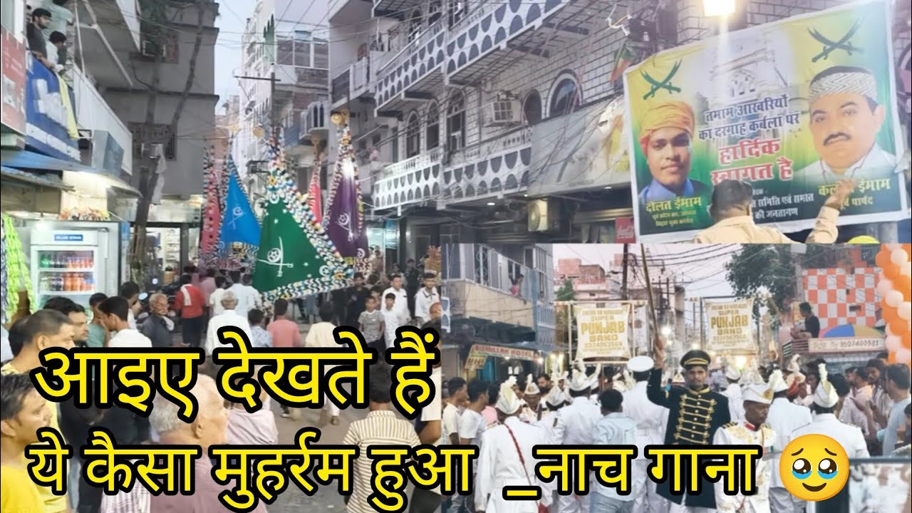 😱ये कैसा मुहर्रम हुआ 😱 | mmajamvlog | मुहर्रम|