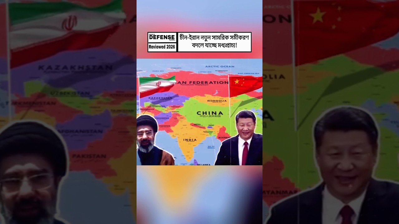 China-Iran Defense Cooperation Sparks New Debate | Is Middle East Power Balance Changing? #shorts
