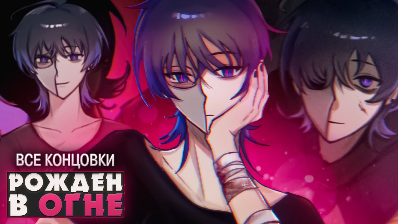 ПОШЕЛ В МАГАЗИН - ОЧНУЛСЯ В ПОДВАЛЕ - DeathByFire Прохождение (ВСЕ КОНЦОВКИ) | ritsu ☽