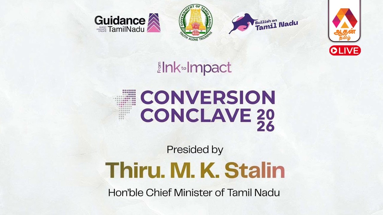 🔴LIVE : Conversion Conclave - 2026 | Aadhan Tamil