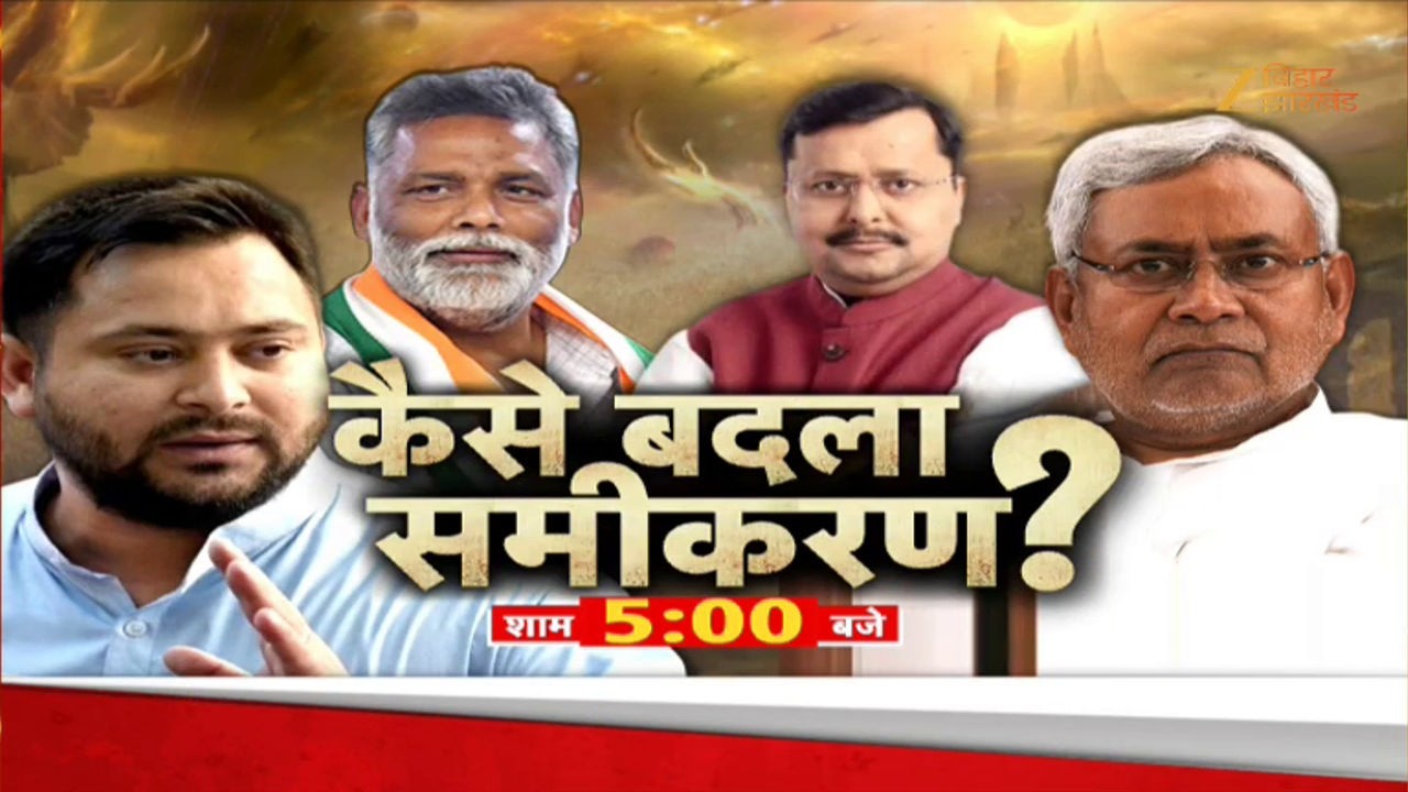 Rajya Sabha Election Results: कैसे बदला समीकरण? | Tejashwi Yadav | Nitish Kumar