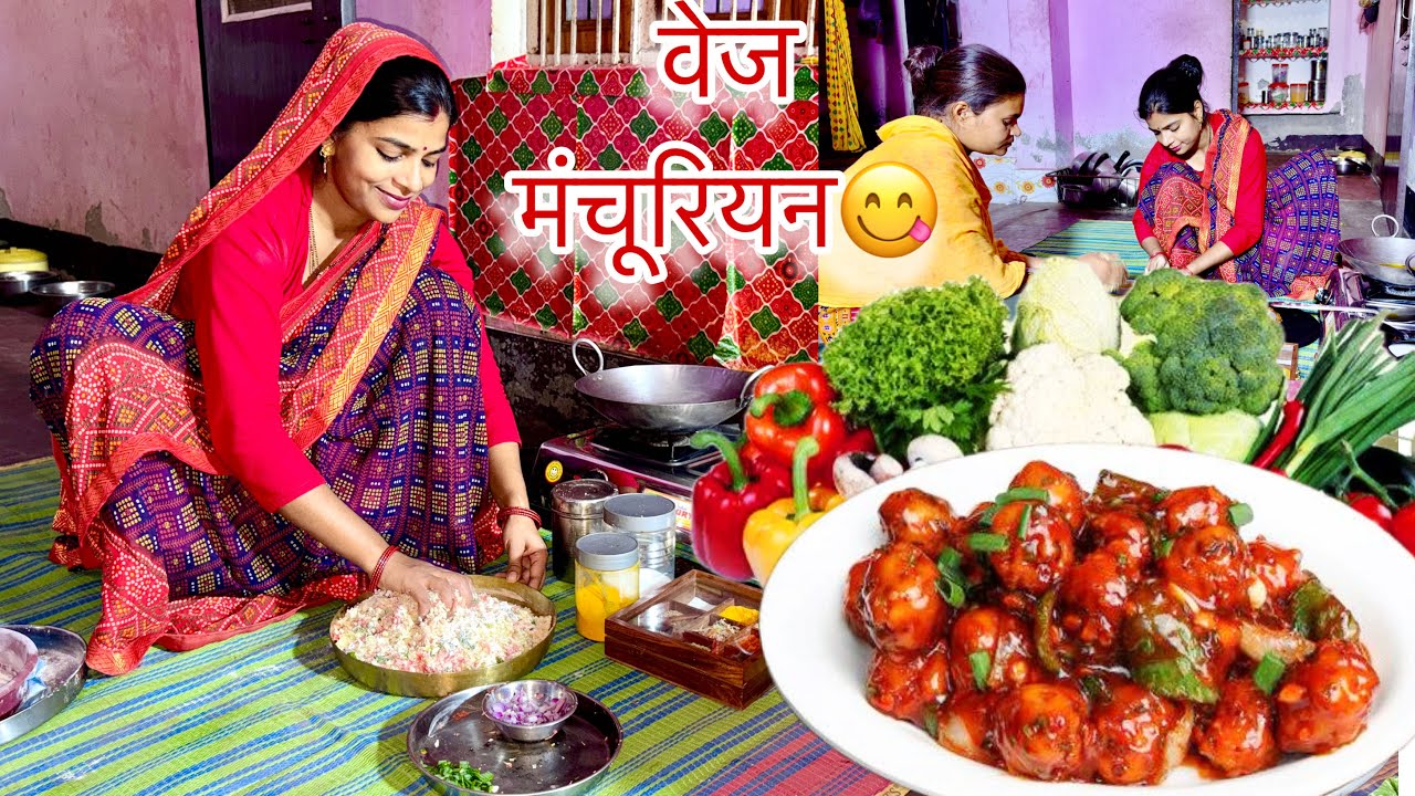 💁🏼‍♀️ना ना करते पहली बार में बना ही लिया ऐसा वेज मंचूरियन🥗/जिसको खाते ही सब उंगलियां चाटते रह गए😋