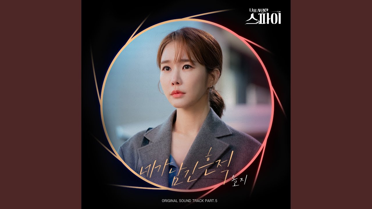 The Trace You Left (네가 남긴 흔적)