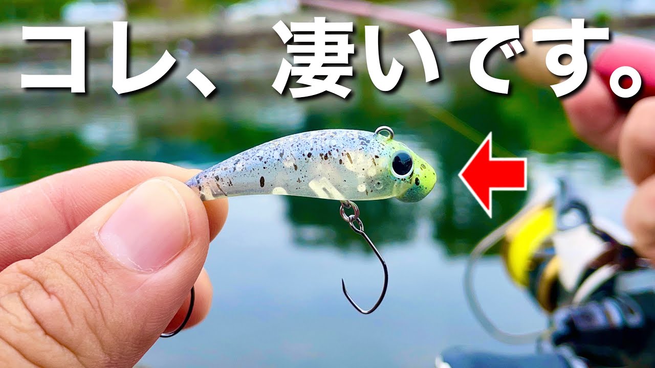 管理釣り場初心者でも超簡単にボトム攻略できる爆釣ルアーはこれ!!   エリアトラウトin川場フィッシングプラザ