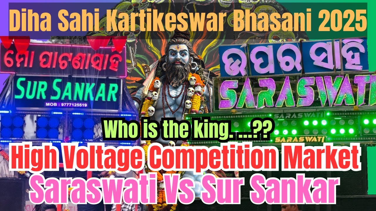 Choudwar Dihasahi Kartikeswar Bhasani 2025 || High Voltage Competition || Sur Sankar Vs Saraswati 🔥🔥