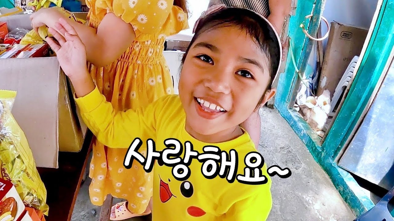 더 귀여워지고 쑥쑥 자라는 아이들. 택배 8박스 [행복마을130] | 필리핀 나눔