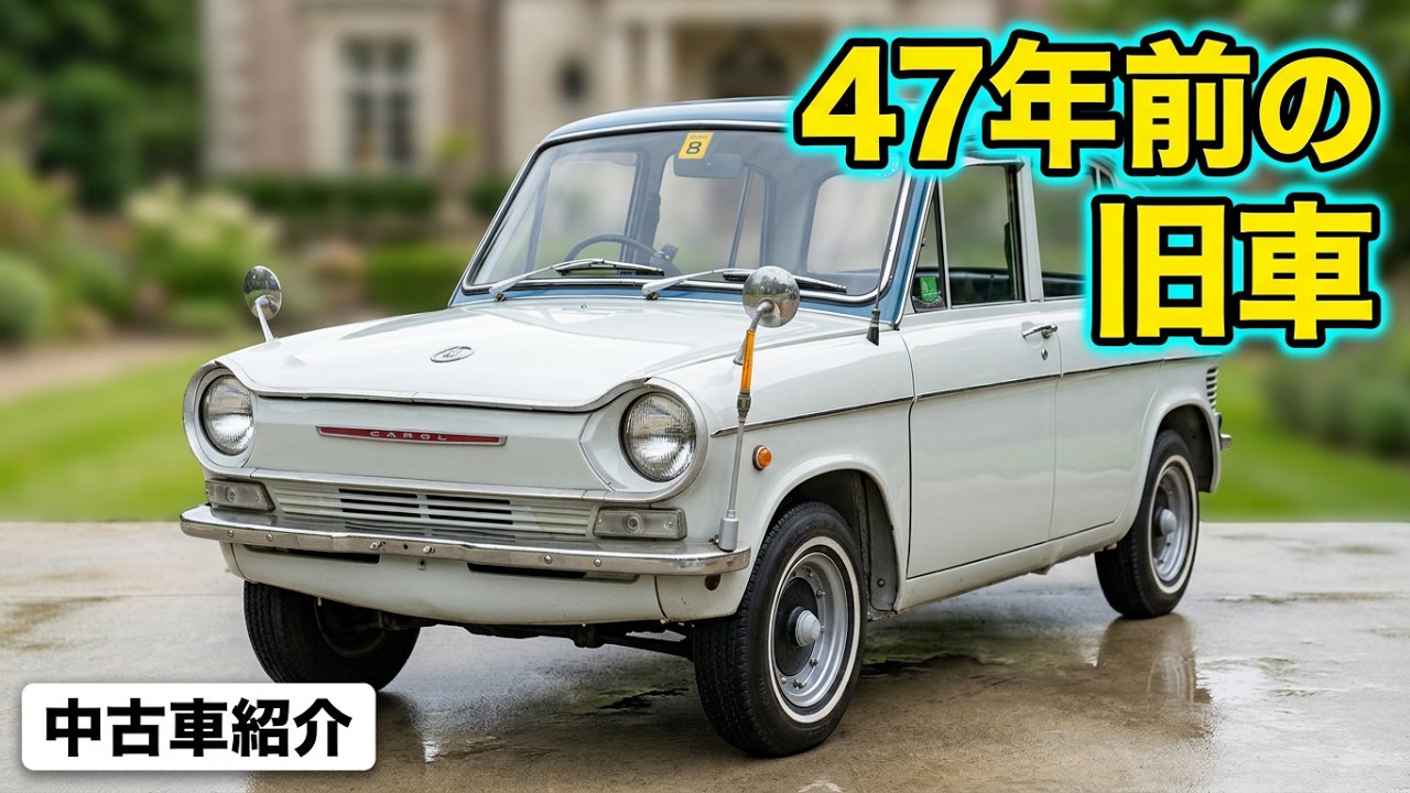希少！キャロル 360 デラックス KPDA【中古車紹介】