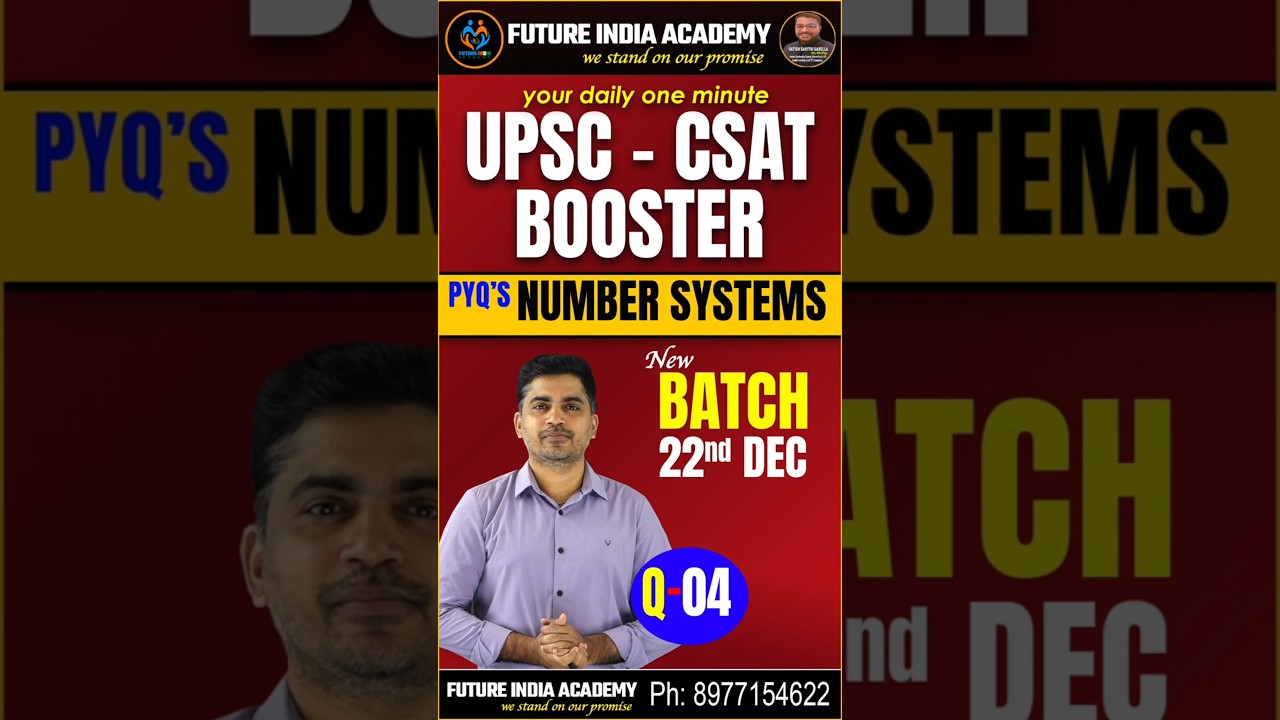 UPSC CSAT Daily 1-Minute Booster 🚀 | Smart Tricks for Prelims 2025