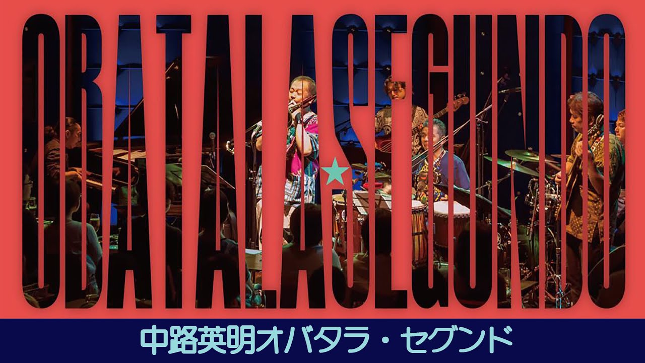 #ラテンジャズ