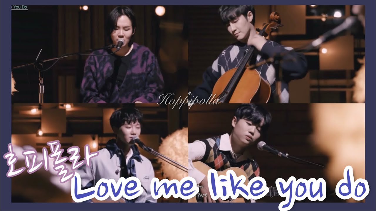 [호피폴라] Love me like you do -한글가사본