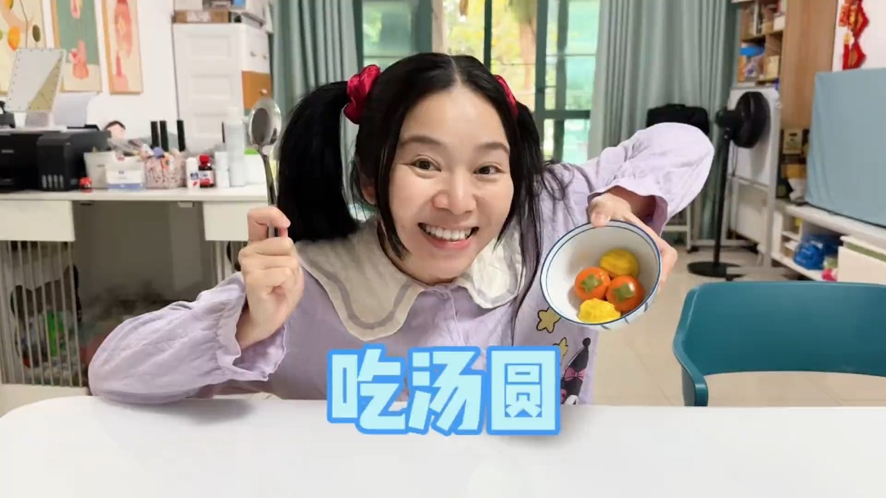 吃个汤圆还能玩出新高度！【林呱呱爱喝奶茶】#我是林呱呱 #搞笑