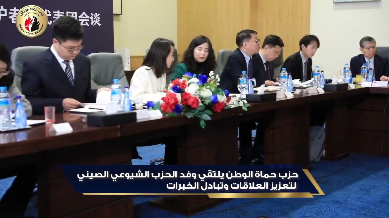 المهندس أحمد بهاء شلبي خلال لقاء حزب حماة الوطن وفد الحزب الشيوعي الصيني لتعزيز العلاقات