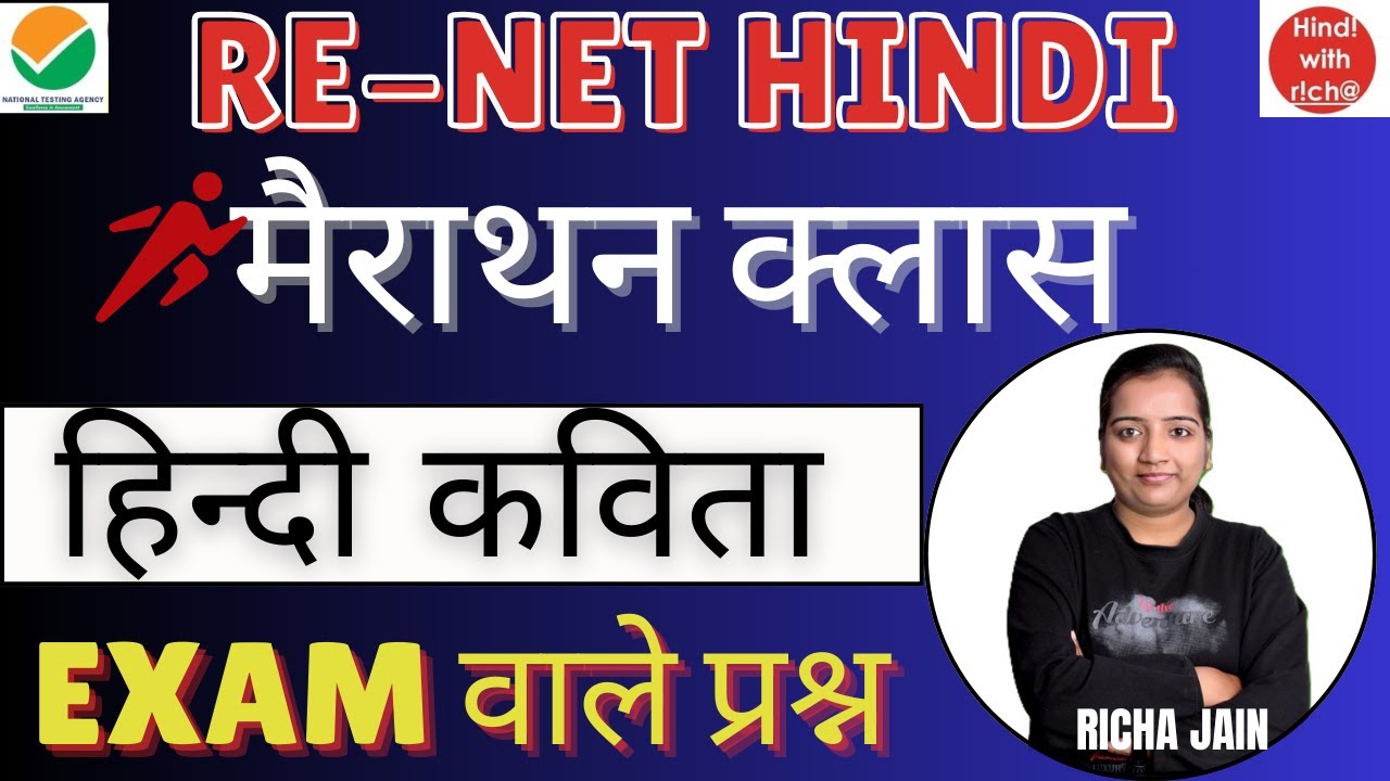 UGC NET RE-EXAM 2024।हिन्दी कविता।unit-5।हिन्दी मैराथन क्लास।NET JRF HINDI LITERATURE CLASSES।
