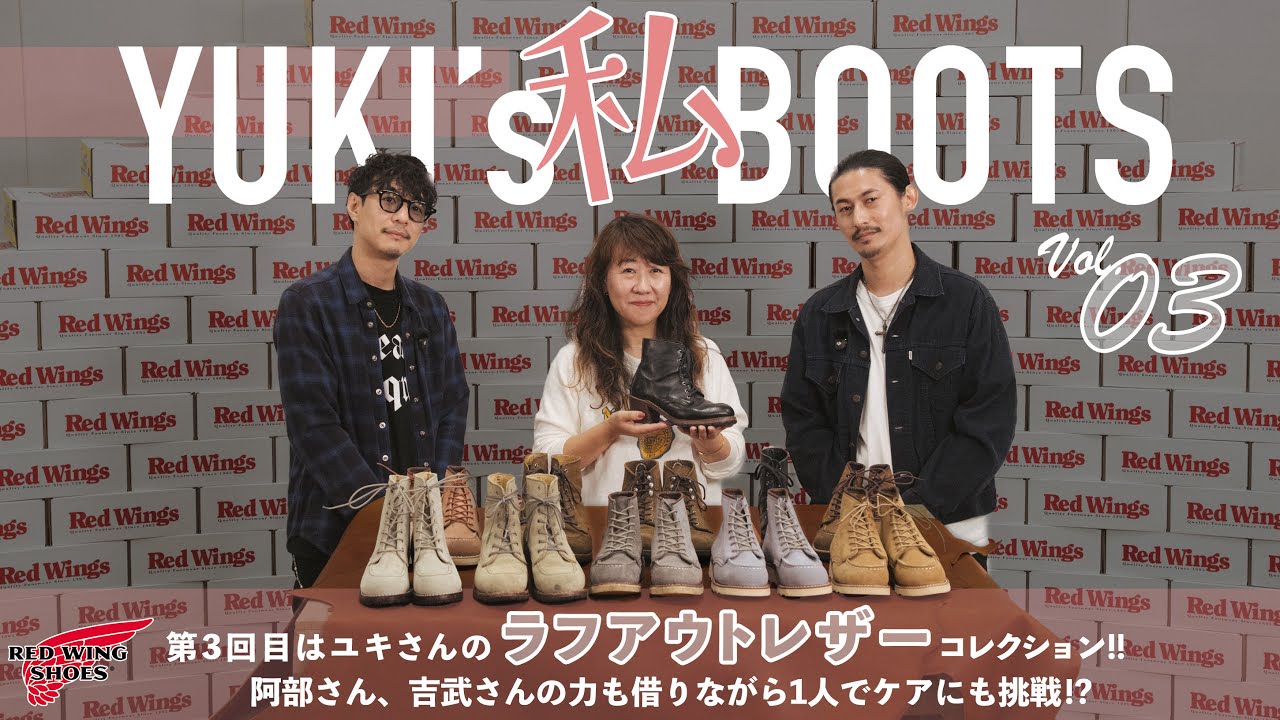 【私物紹介&ケア】第3回目の私BOOTSはラフアウトコレクション！！さらにひとりでシューケアにチャレンジ！