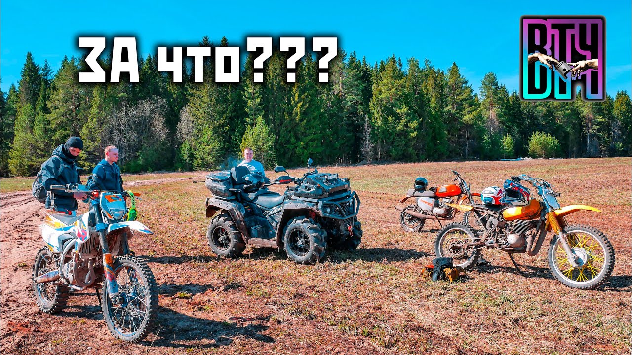 ВОЗВРАЩЕНИЕ ЭНДУРО НА ВОСХОДАХ! GR300 PRO И ГРЯЗЕВОЙ АД!