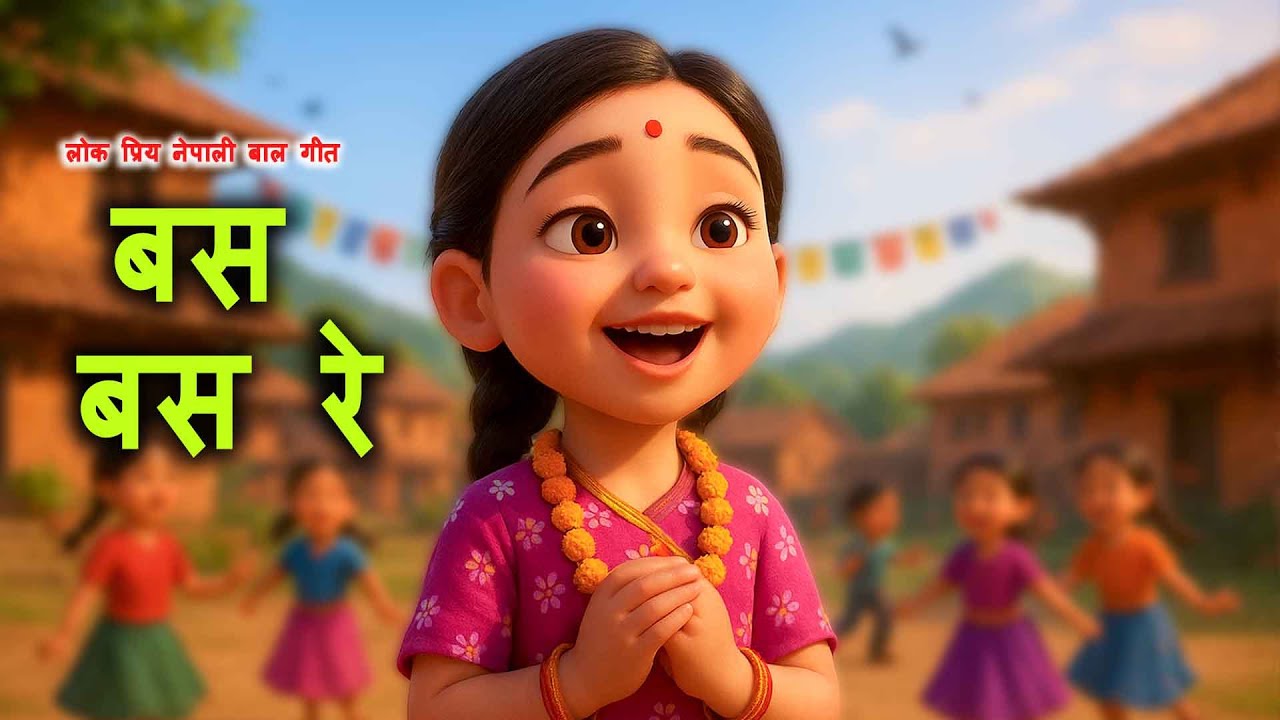 BASA BASA RE BASUNDHARA BAINI || बस बस रे बसुन्धारा बहिनी || @sanananibabu