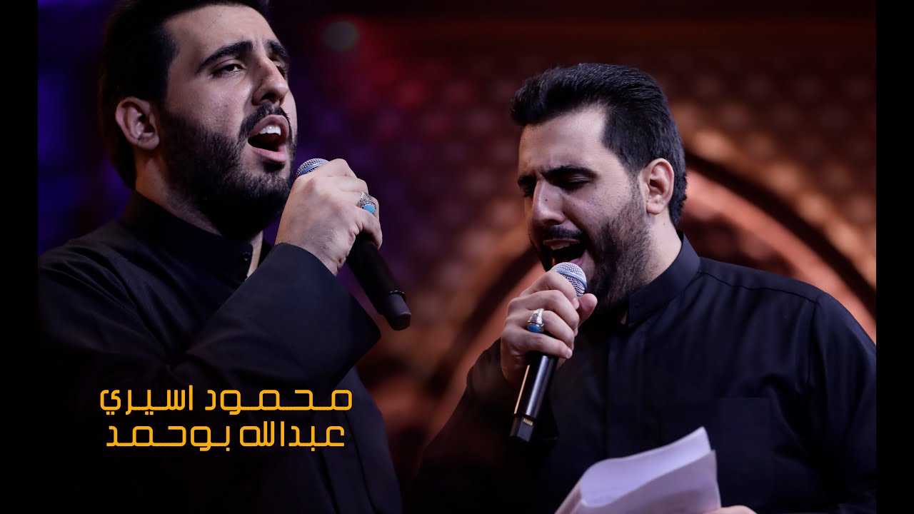 امنه الزجية -  ملا محمود اسيري - الليالي الفاطمية - 8 جمادي الاول - 1443 هجري