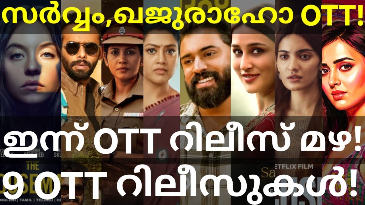 SarvamMaya and Roslin OTT Release Confirmed |9 Movies OTT Release Date #Netflix #JioHotstar #Zee5