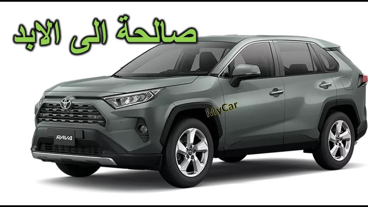 2026 Toyota RAV4 Hybrid Prix MAROC
