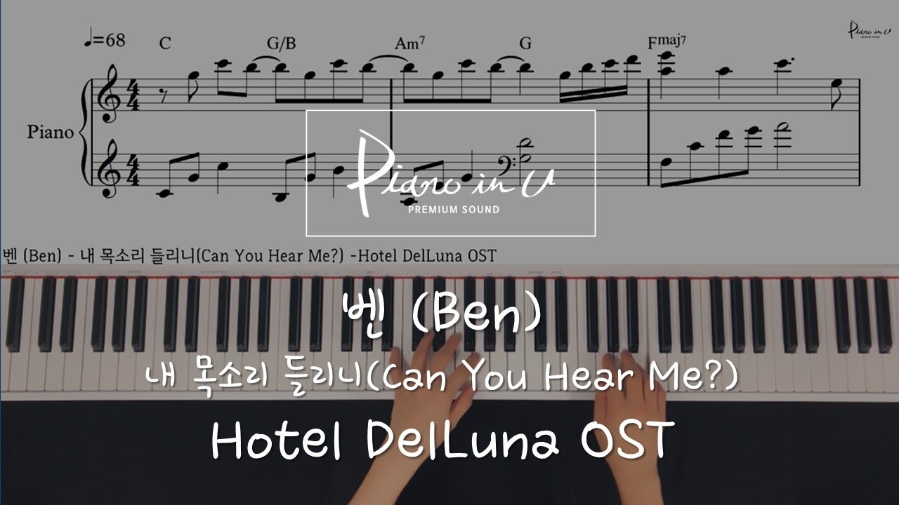 Ben- Can You Hear Me?(Hotel DelLuna OST)/Piano cover/Sheet