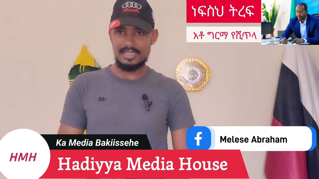 ትውስታ! ከመለሰ አብርሃም  ምርጥ ስራዎች 