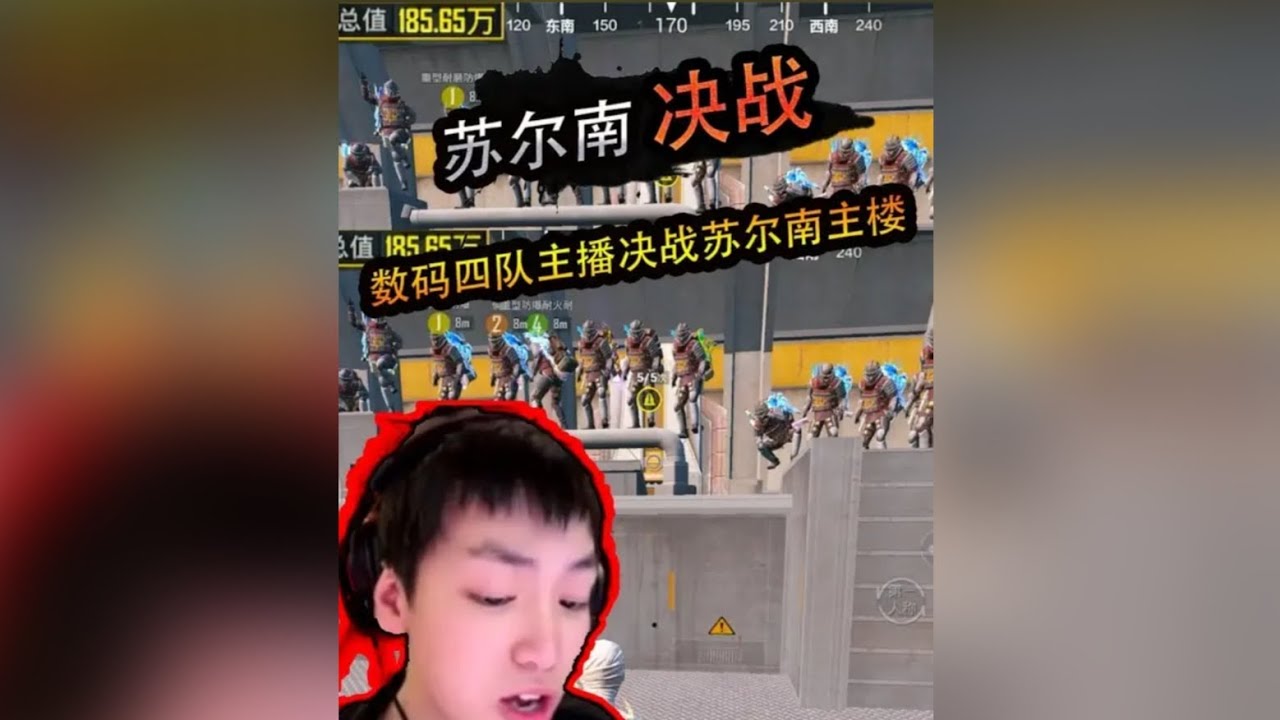 当十六名主播齐聚苏尔南！车队之间的碰撞谁能拿下胜利？ ‖ 数码与苏万的正面对决，很难想象竟然是数码车队落入下风 ‖ 数码梦杀两支队伍撞车却被路人平推 