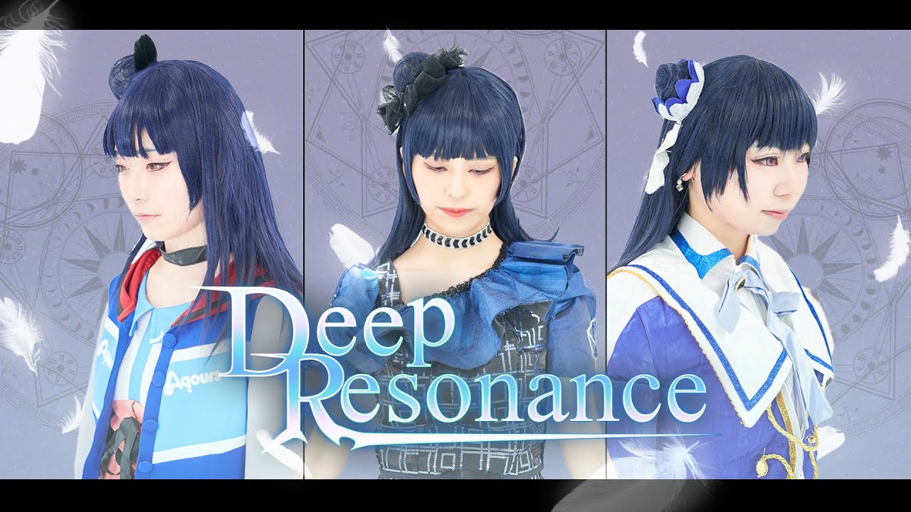 【踊ってみた】 Deep Resonance 【津島善子(ヨハネ)降臨生誕祭】