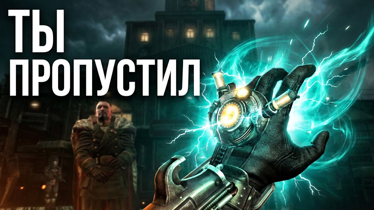 Singularity Обзор Игры