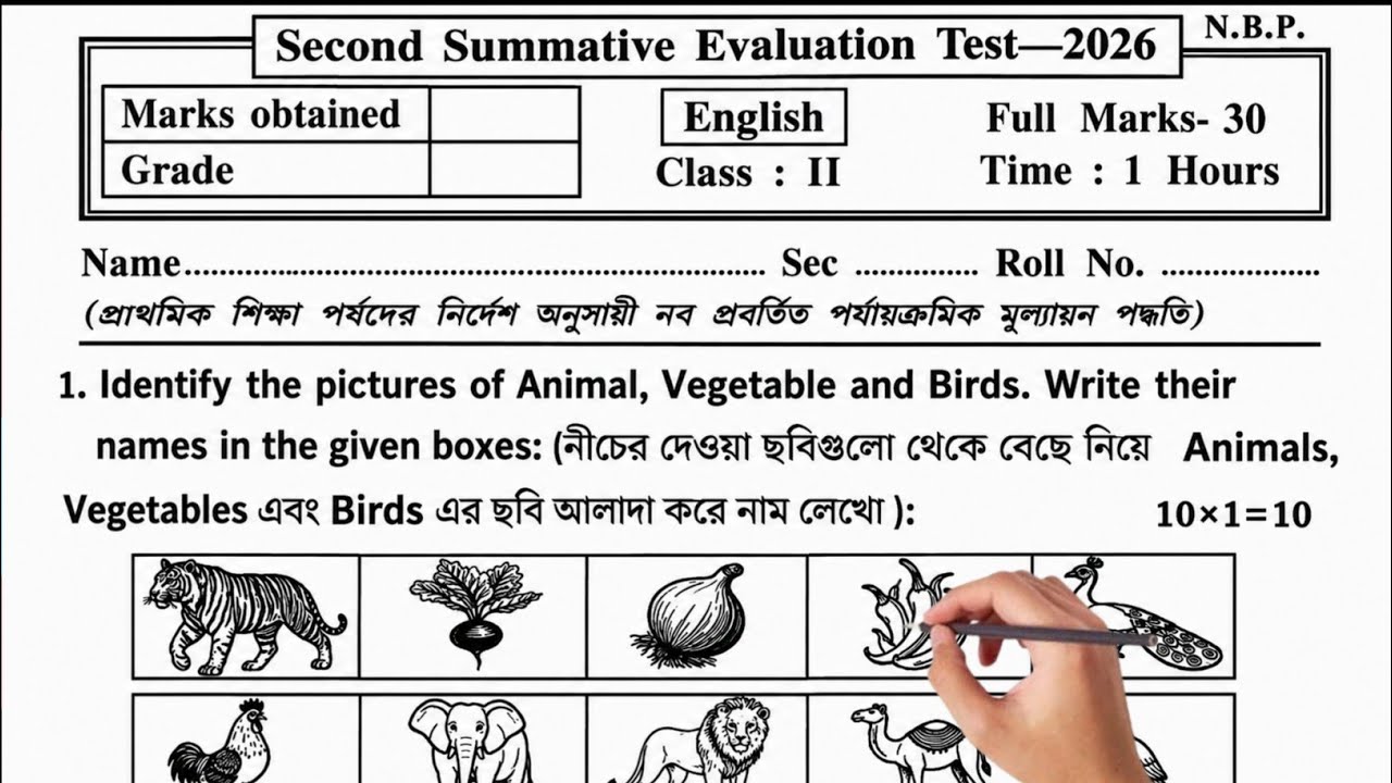 Class 2 English 2nd Unit Test Question 2026 | Class 2 Second Unit Test English Question Paper 2026