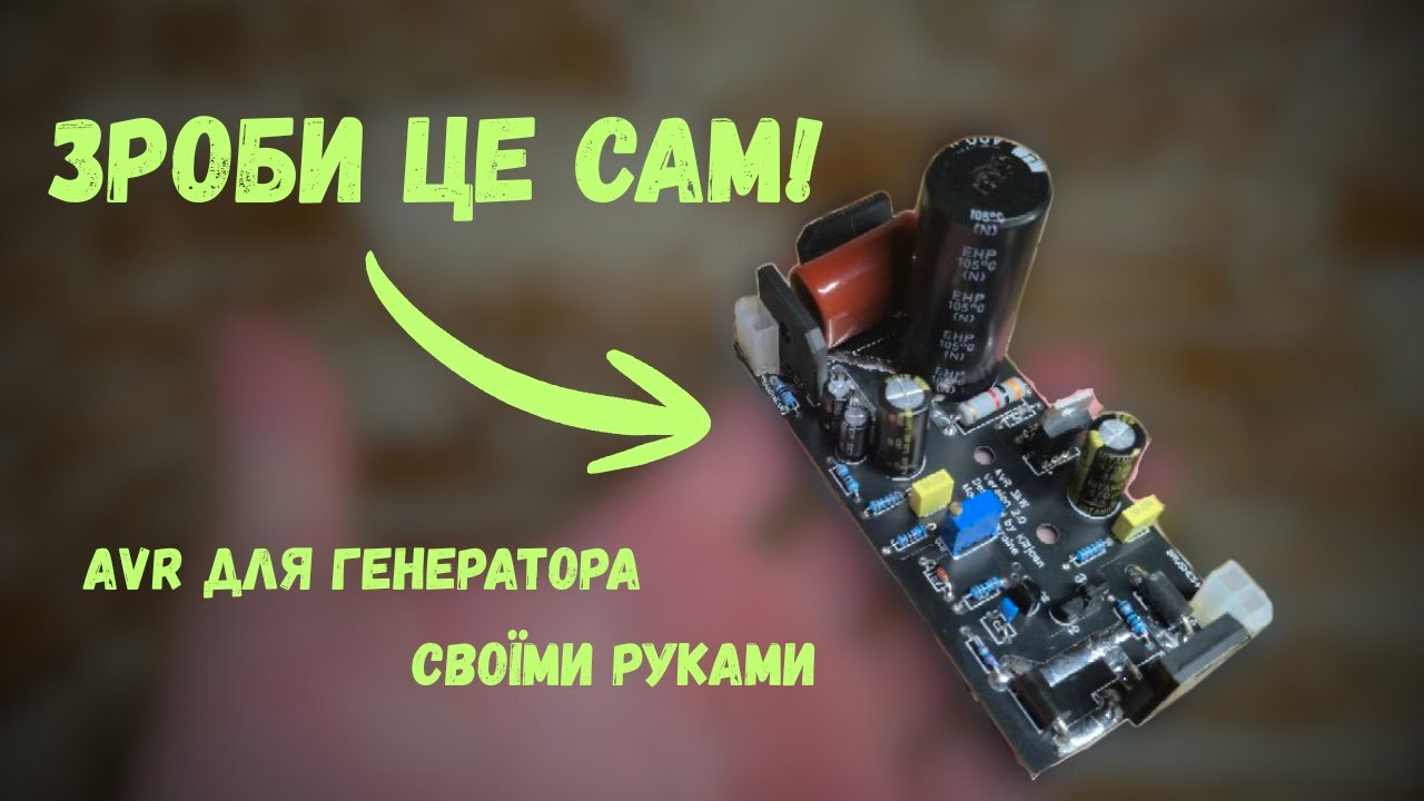 Збираємо 