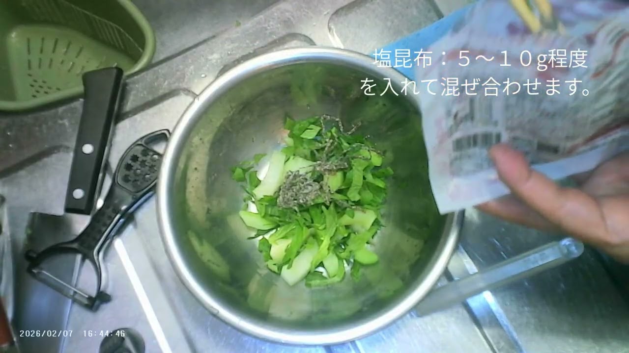 今回はセロリと塩昆布のカレー風味和え物です。