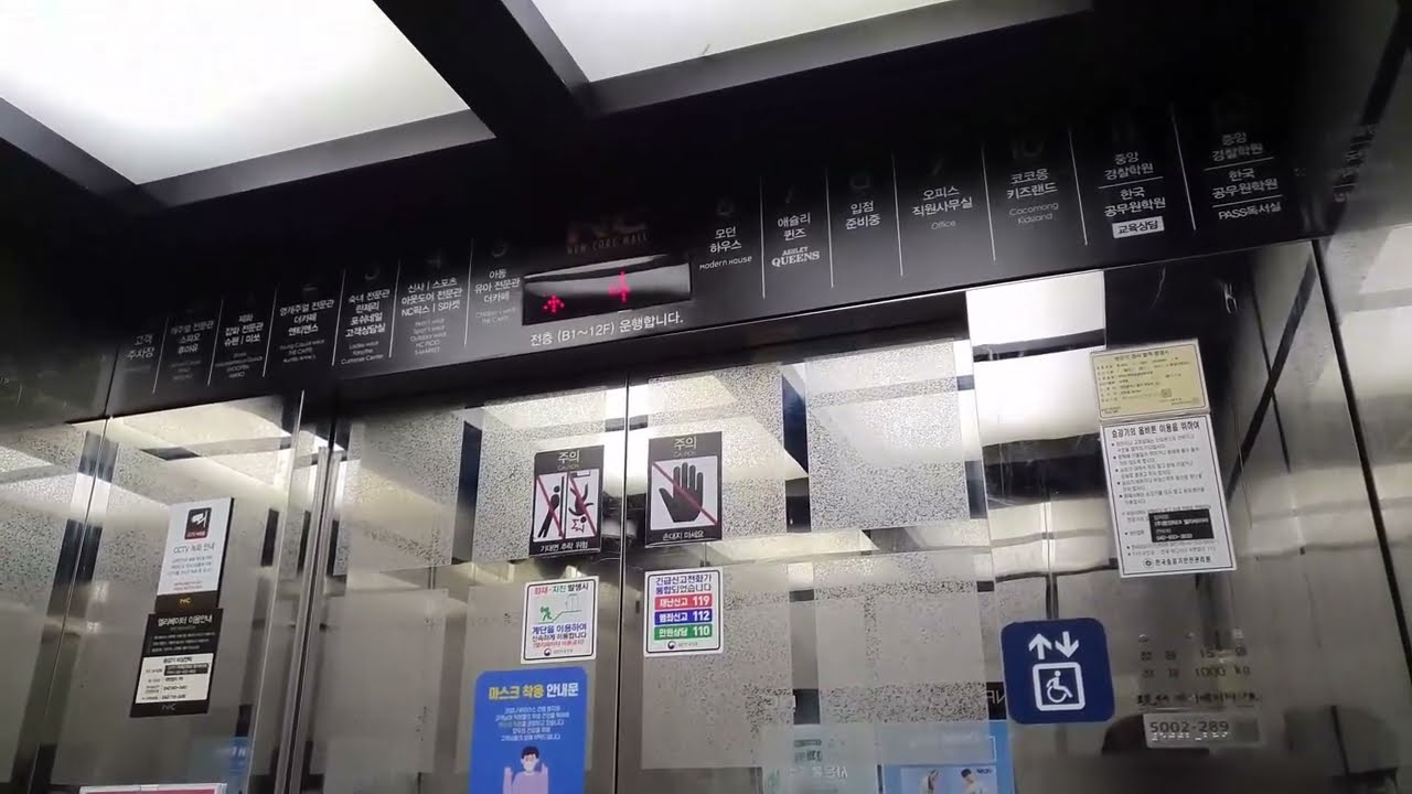 대전광역시 중구 은행동 NC백화점 대전중앙로점 현대 엘리베이터(개조 전) -  대전 원도심의 현대 역사의 산 증인(이었던 것)