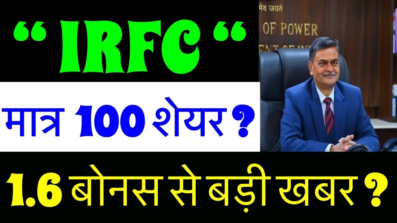 IRFC SHARE LATEST NEWS TODAY🚨 Irfc SHARE buy hold or sell ? IRFC DIVIDEND ?🚨IRFC SHARE PRICE TARGET🚨