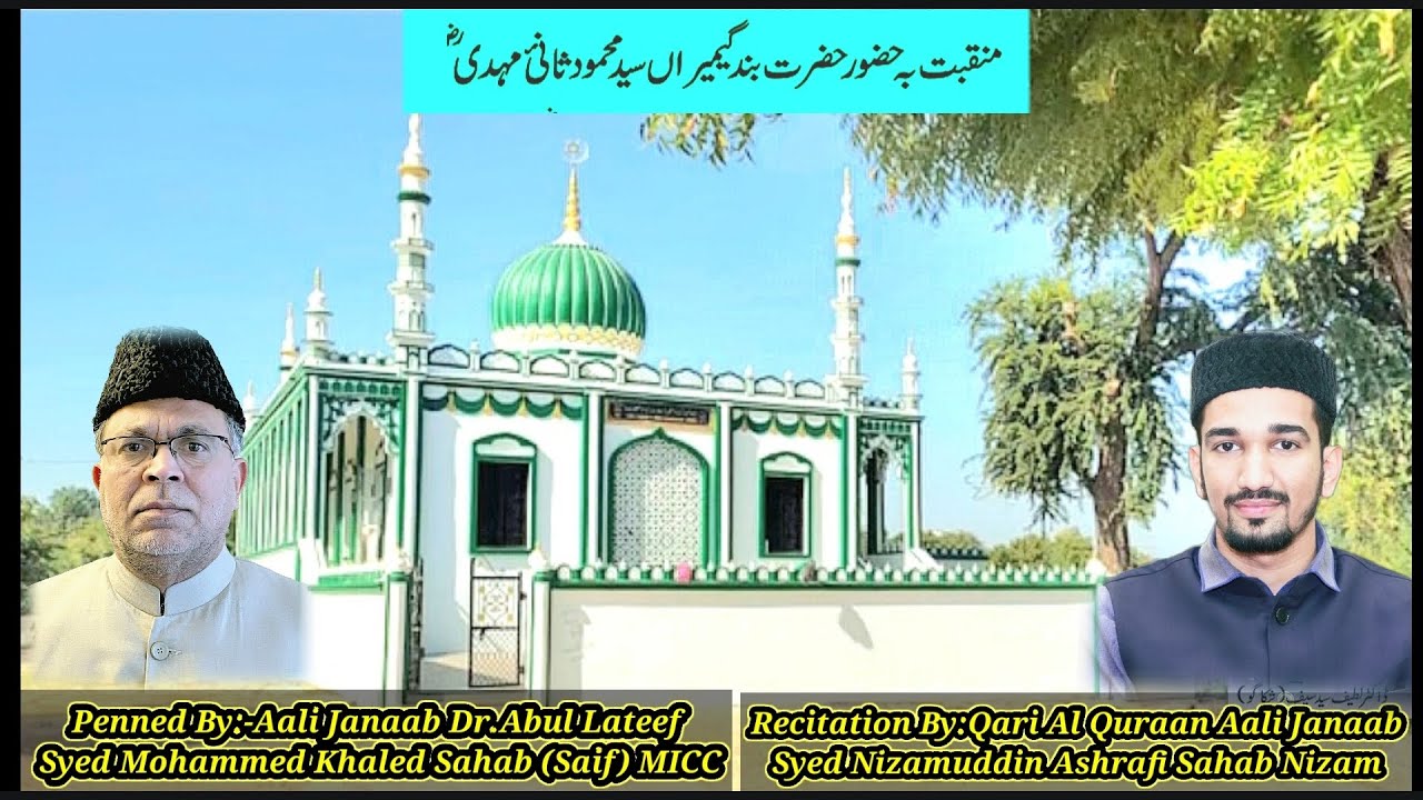 Manqabat e Hazrat Bandagi Meera'n Syed Mehmood Sani e Mehdi R.z By:-(Qari Syed Nizamuddin Ashrafi)