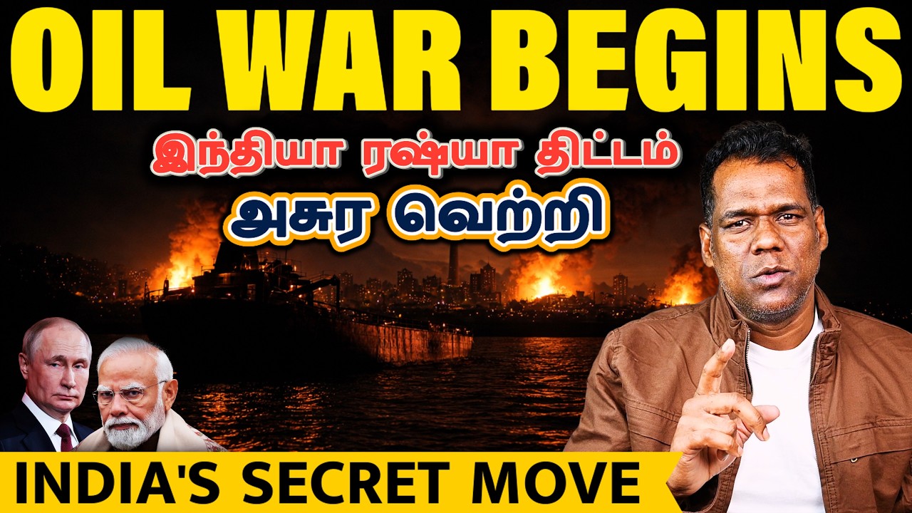 எண்ணெய் $120 ஆச்சு! India's Secret Plan While World Burns | Global Oil Crisis | SKA