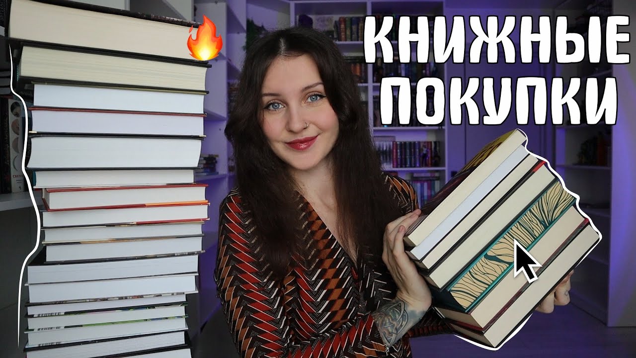 первые КНИЖНЫЕ ПОКУПКИ ГОДА 📚🔥подарки из Америки🇺🇸