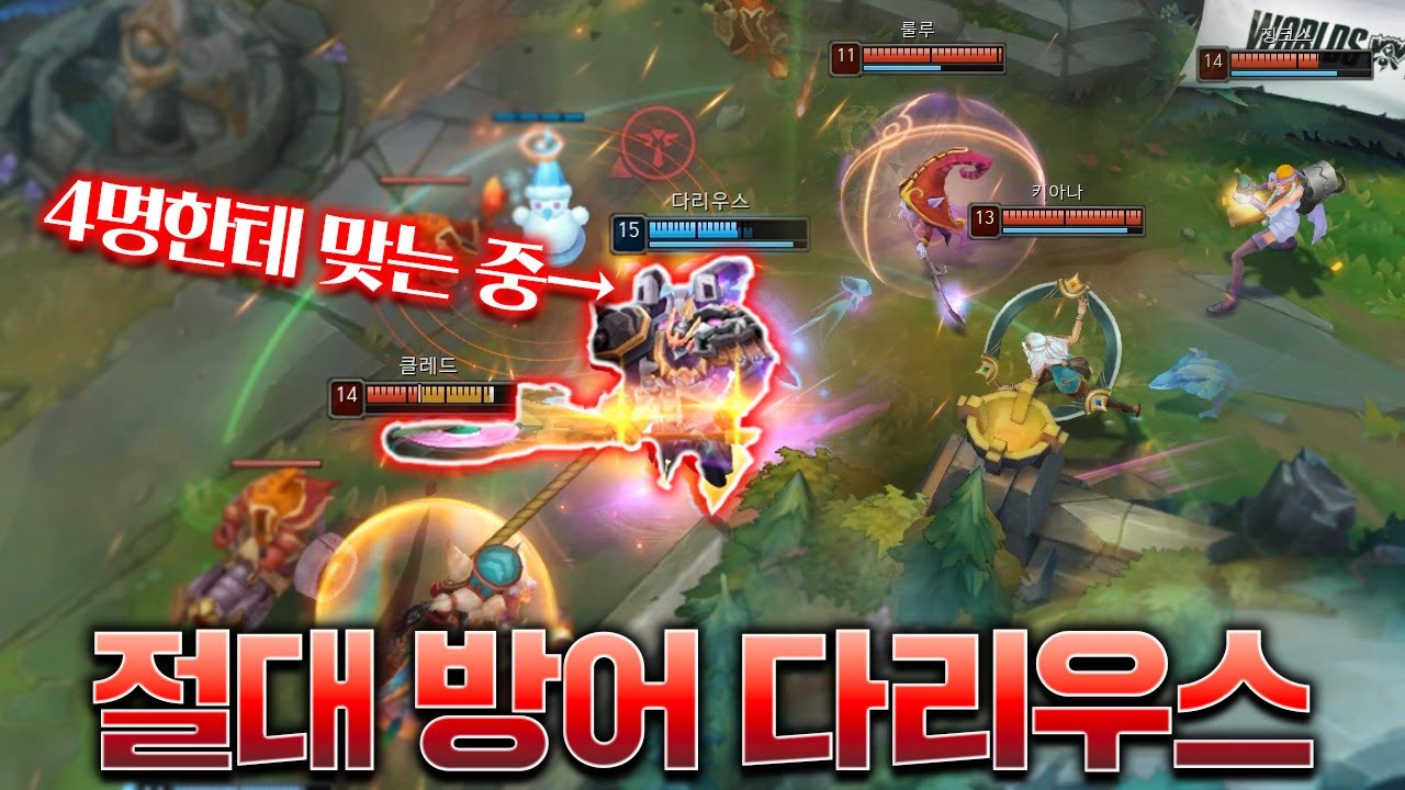 다리우스 앞에서 절대 4AD 조합을 해서는 안돼.. [롤 스간]