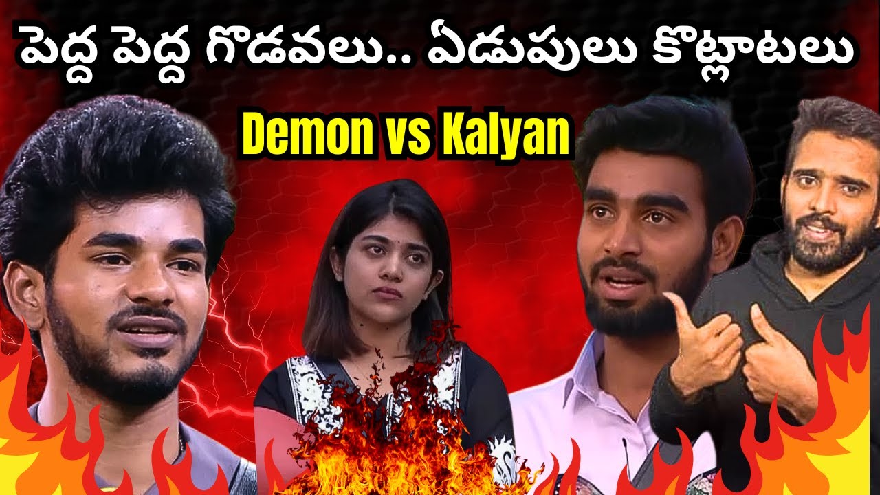 Nominations Process Explained | Demon vs Kalyan | Shocking Updates | Bigg Boss 9 Telugu