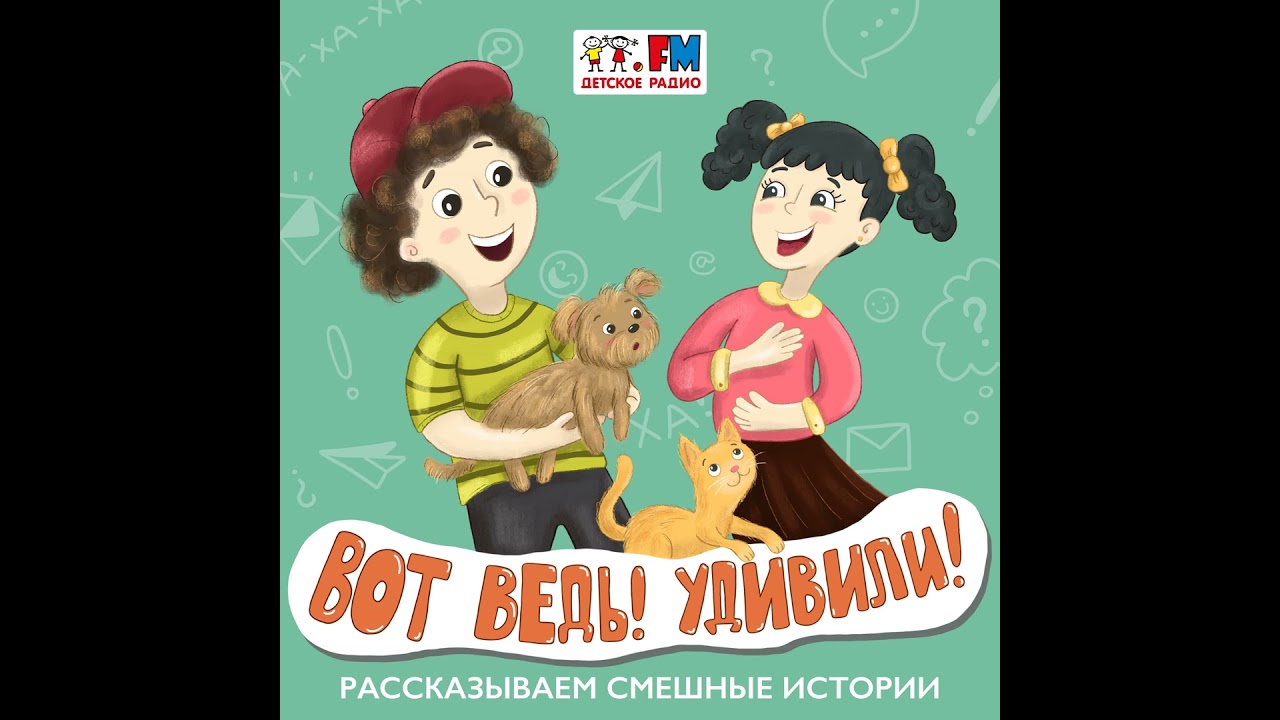 Вот ведь! Удивили! Выпуск 185