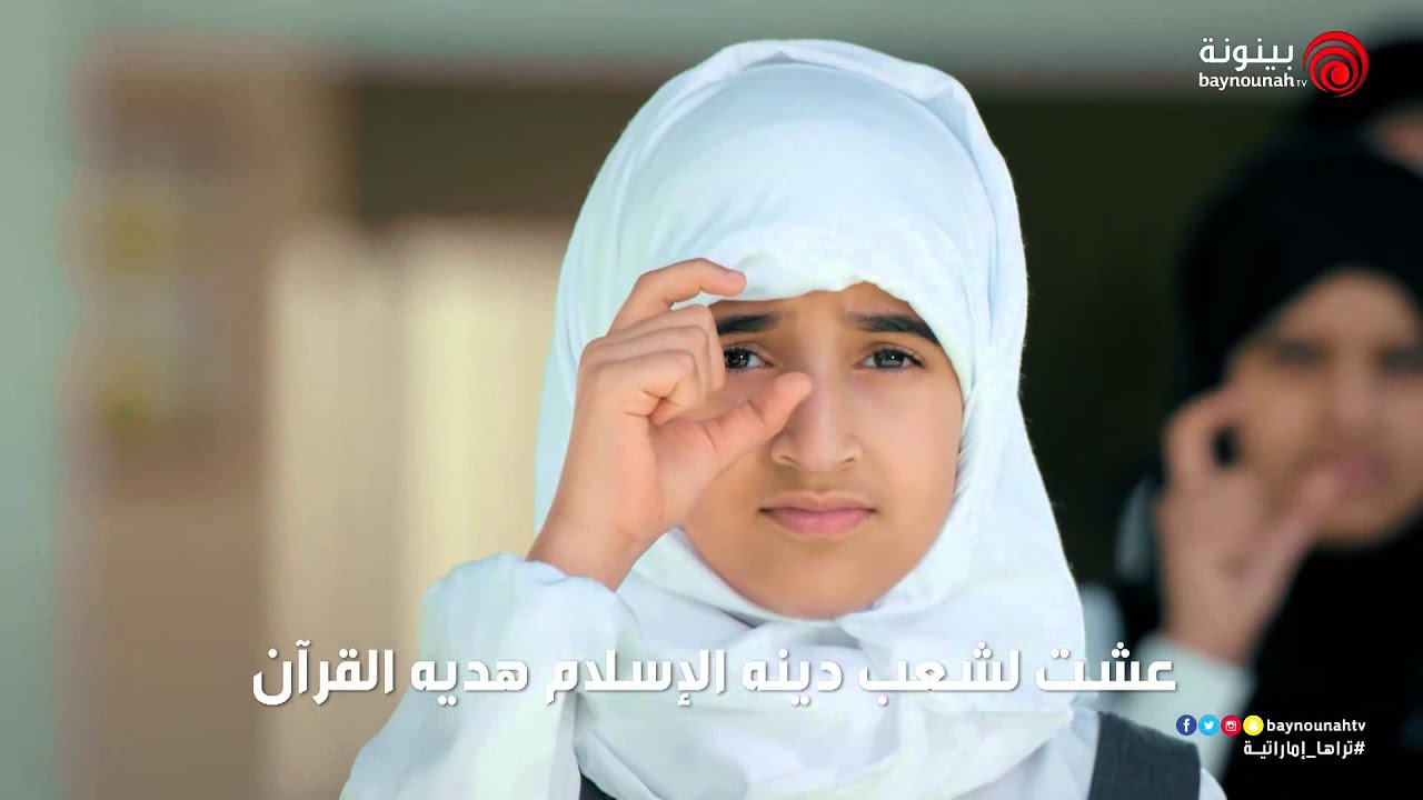 النشيد الوطني الإماراتي |  مدرسة البوادي النموذجيه