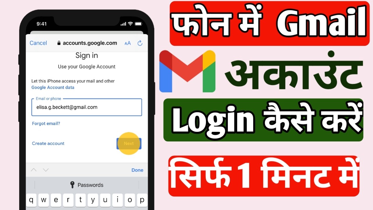 Phone me gmail account login kaise karen | How To Login Gmail id in New Phone