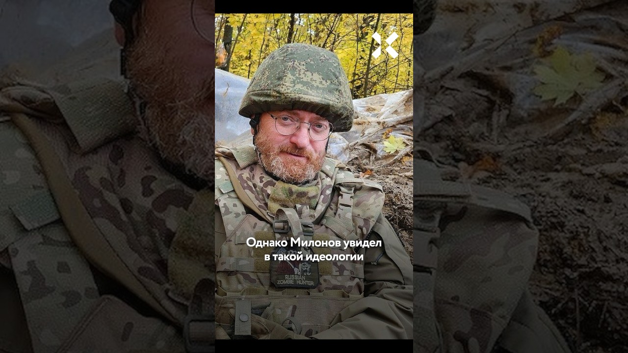 Милонов против бодипозитива