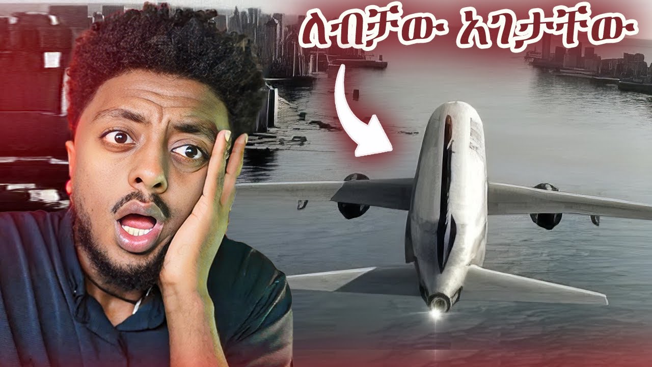 ለቤተሰቡ ብሎ አገተ❗️  ድንቅ  እውነተኛ ታሪክ