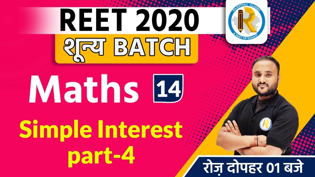 Reet Exam Preparation 2020 || Maths || By Vipul Sir ||   Simple Interest part-4