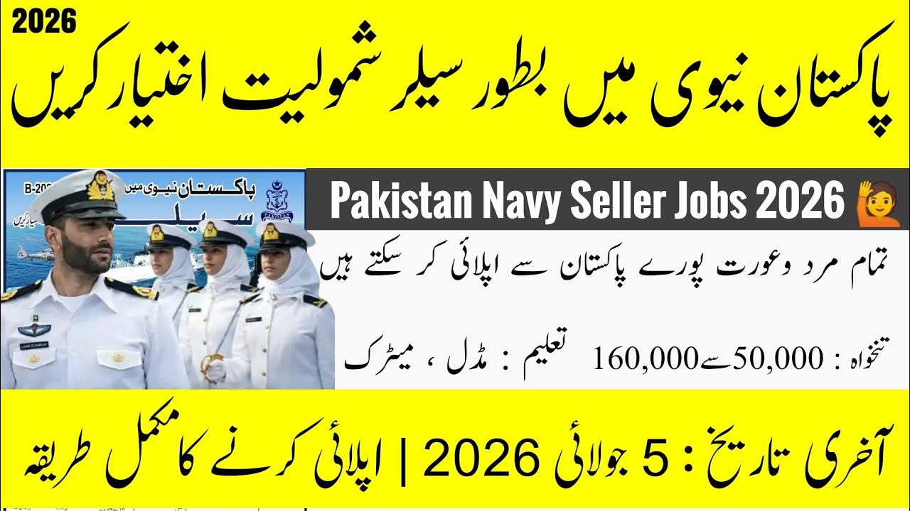 Pakistan Navy Sailor Batch B-2026(S) Jobs 2026 | Complete Apply Process | Matric Pass Navy Jobs