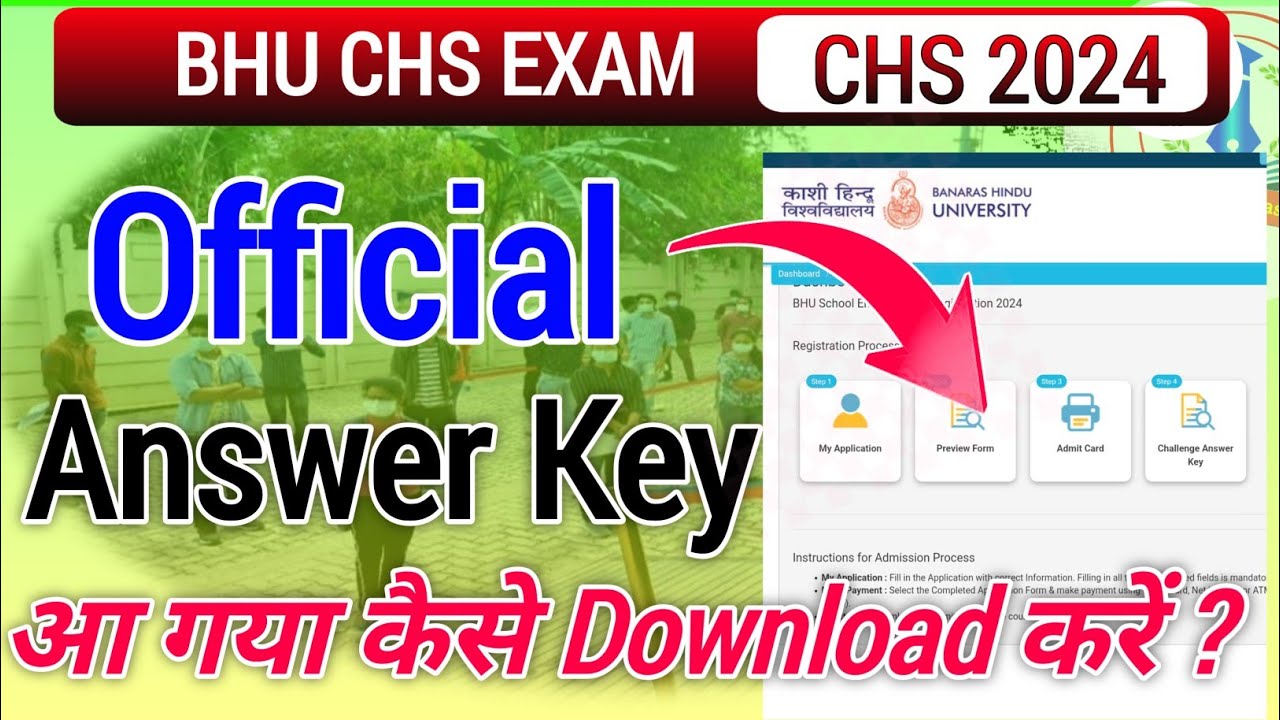 bhu chs answer key released 2024, chs class 9th & 11th Office Answer key kaise dekhen, BHU chs 2024