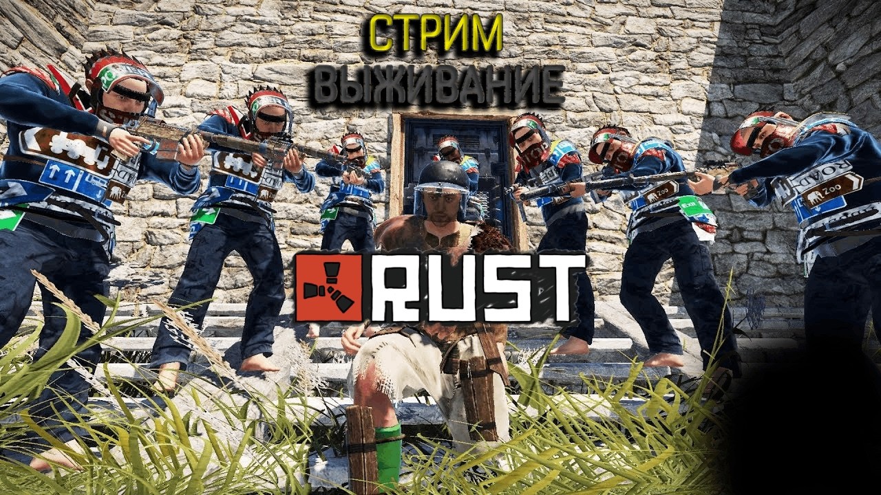 Набираю В Клана Rust/Раст