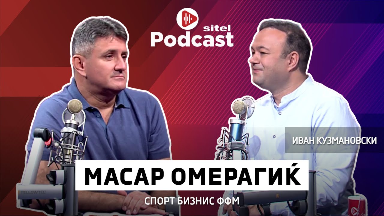 Добри пари за добар фудбал | Масар Омерагиќ | Неформално | Sitel Podcast 100