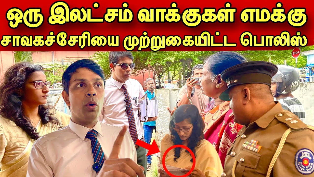 🔴அர்ச்சுனாவின் சவால் / ஒரு இலட்சம் வாக்குகள் எமக்கு / Jaffna/ srilanka/chavakacheri