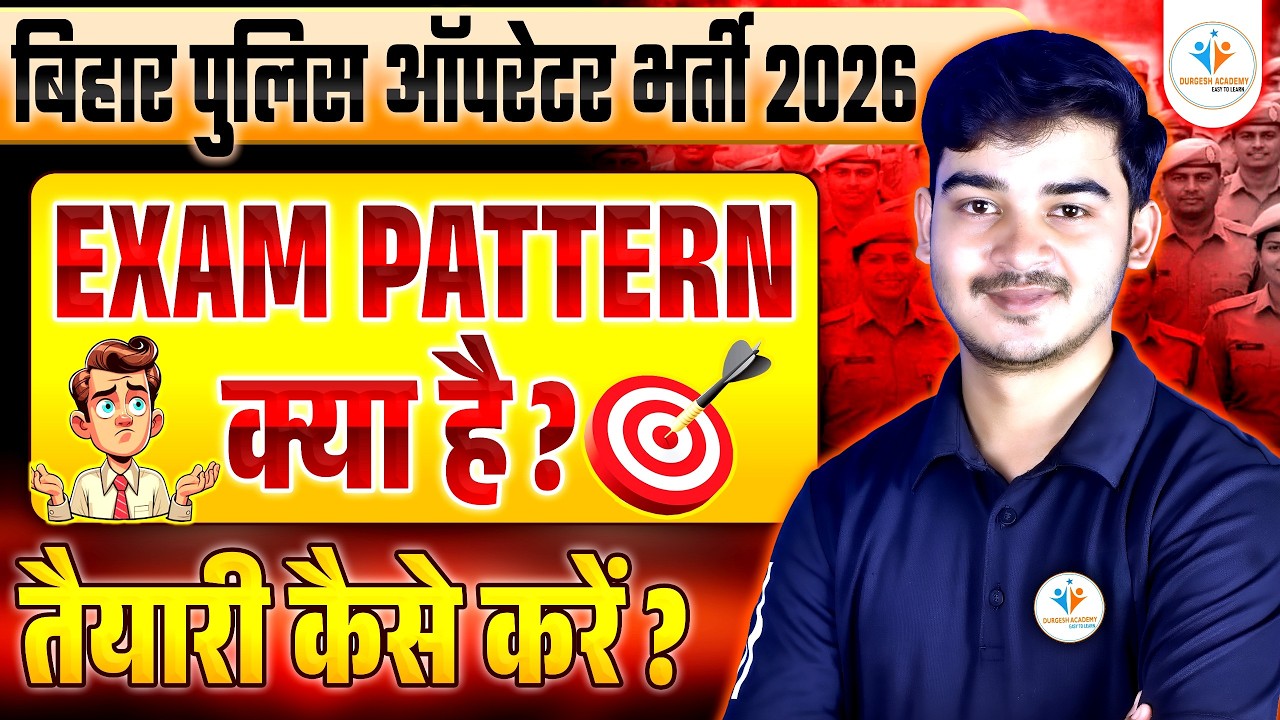 Bihar Police Radio Operator 993 Vacancy | Selection के लिए क्या पढ़ें? | New Exam Pattern Explained